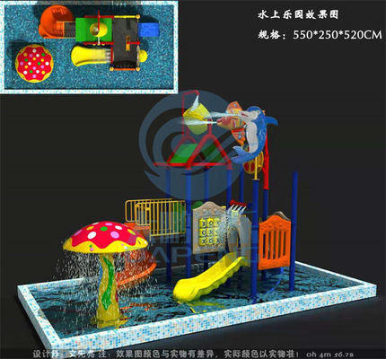 Задворк детей распыляет стиль гриба Sqm парка 25 с фонтаном