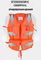 EPE пенятся оранжевый плавая спасательный жилет аквапарк спасательных жилетов коммерчески для взрослых и детей
